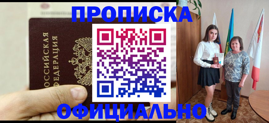 временная регистрация законно в Талдоме