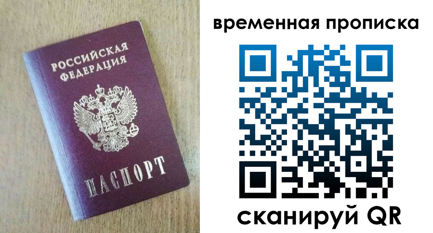 временная регистрация гарантия в Талдоме