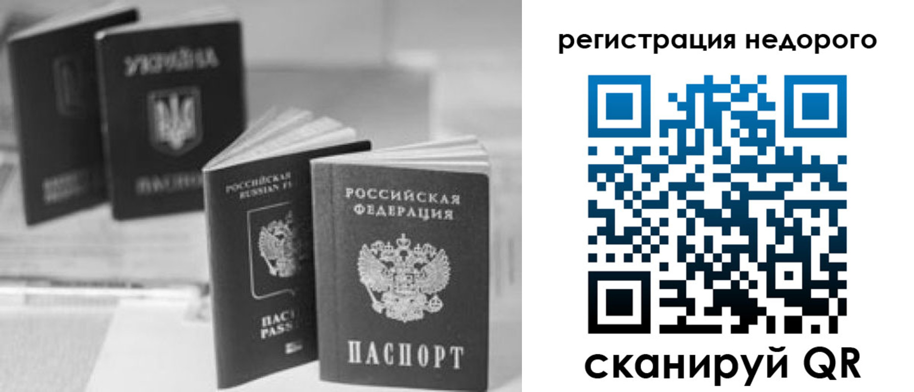 временная регистрация для школы в Талдоме