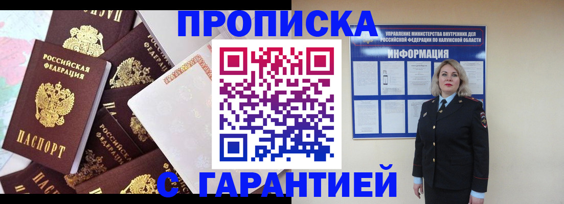 временная регистрация адрес в Талдоме