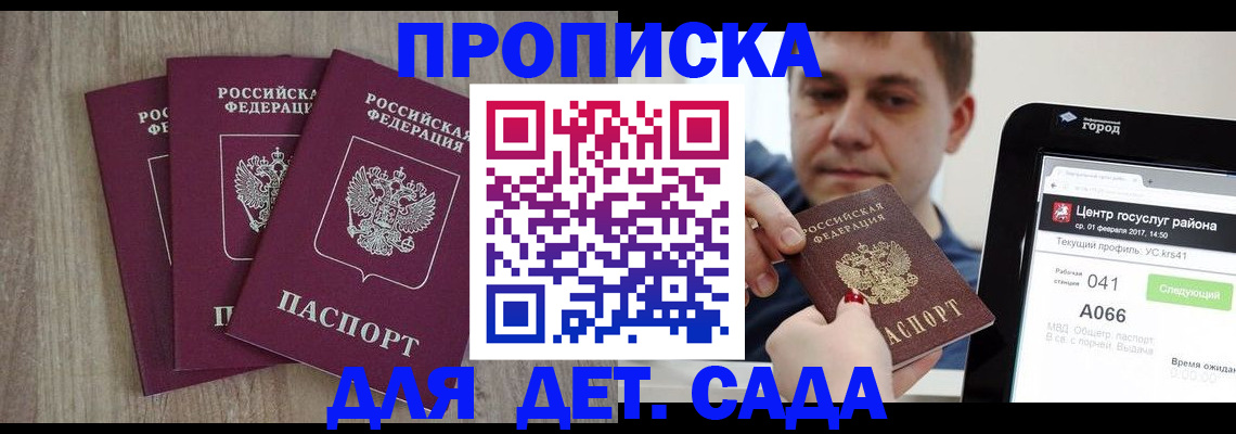 временная регистрация 2025 в Талдоме